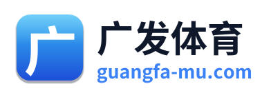 广发体育